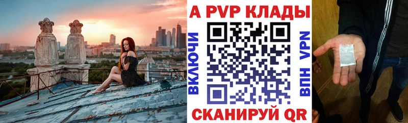 ссылка на мегу маркетплейс  наркошоп  Благовещенск  APVP кристаллы 