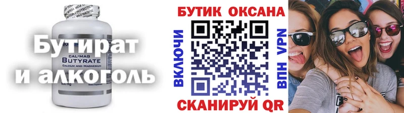 где продают наркотики  Благовещенск  БУТИРАТ 99% 