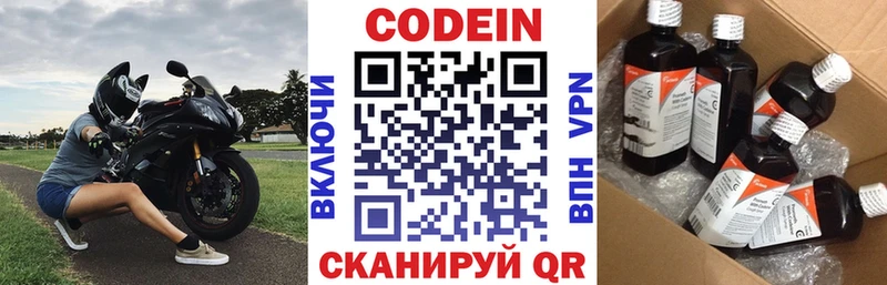 купить наркотики цена Благовещенск Кодеин Purple Drank