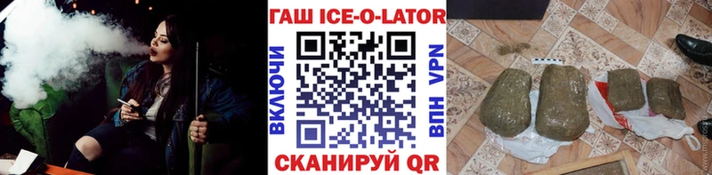 ГАШ гашик  ссылка на мегу ссылка  Благовещенск 