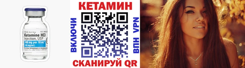 Кетамин ketamine  mega вход  Благовещенск 