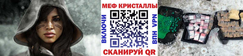 МЯУ-МЯУ кристаллы  Благовещенск 