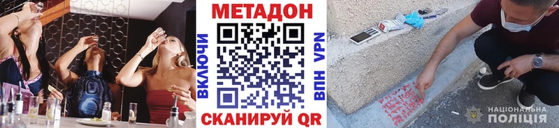 МЕТАДОН кристалл где купить наркоту Благовещенск