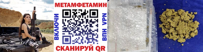МЕТАМФЕТАМИН Methamphetamine  Благовещенск 