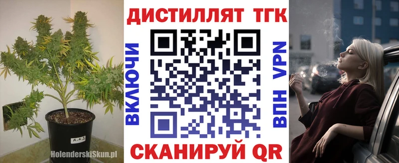 ТГК вейп  купить наркотик  shop какой сайт  Благовещенск 